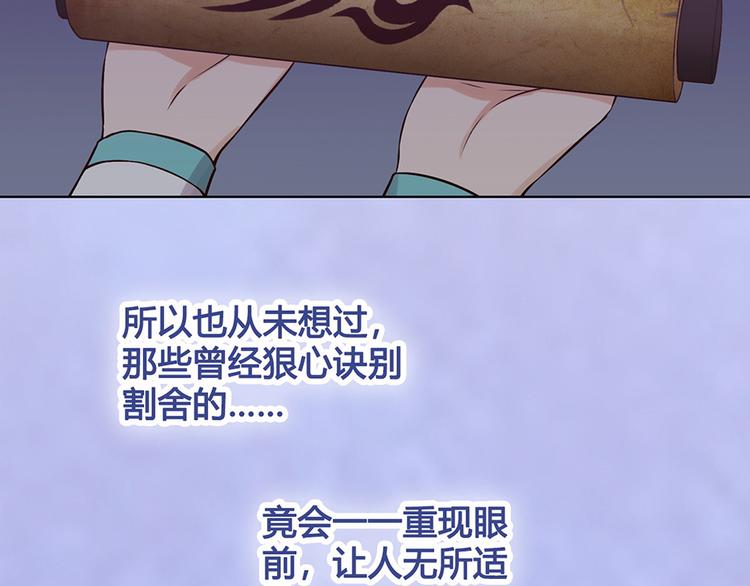 第29话 我的身份70