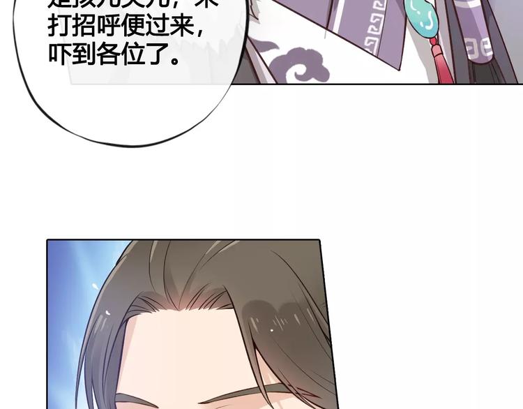 第12话 美男环绕21