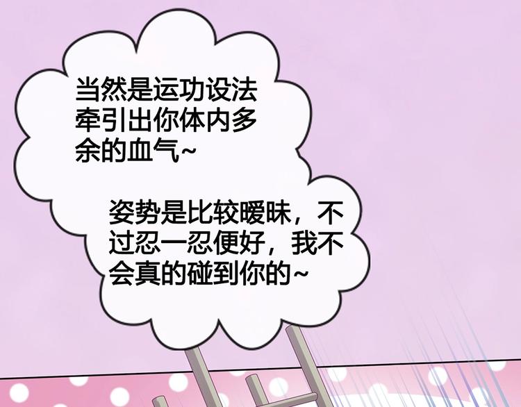 第65话 方法104