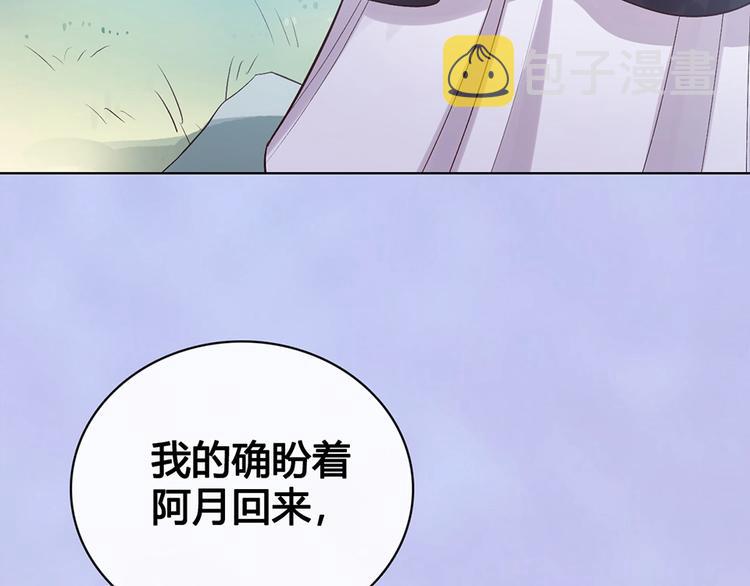 完结篇 她是我的唯一108