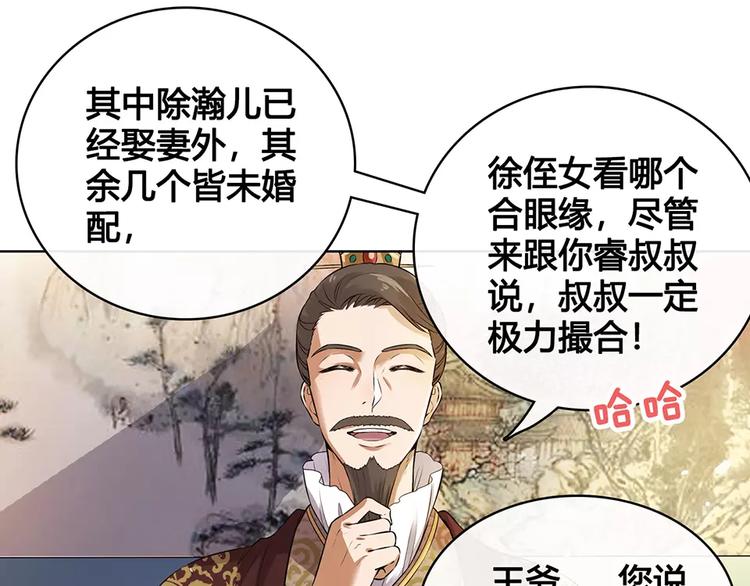 第8话 宴会29