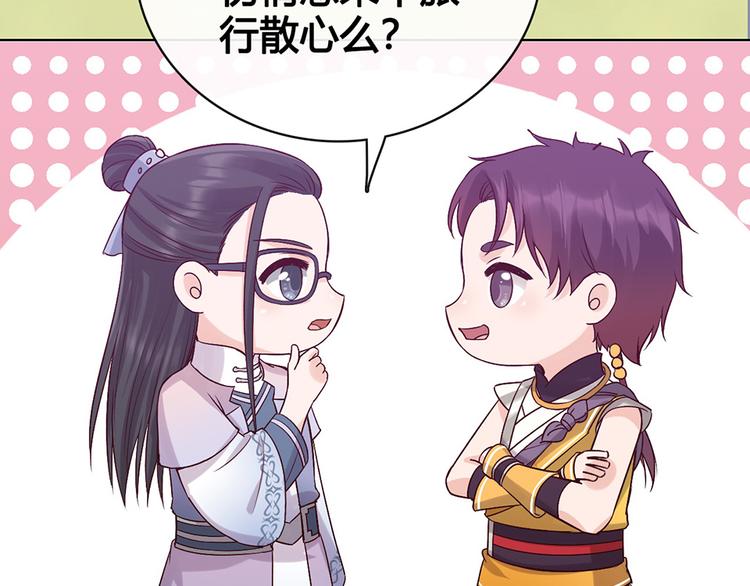 第56话 带娘子回老家啦56