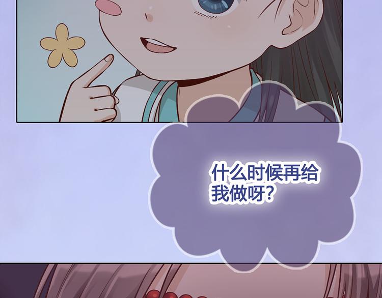 第29话 我的身份66
