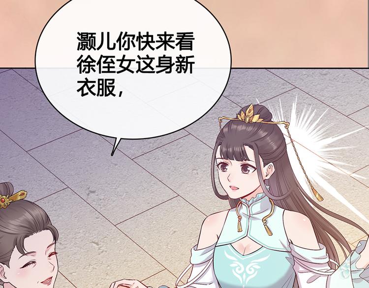 第37话 告诉我原因吧103