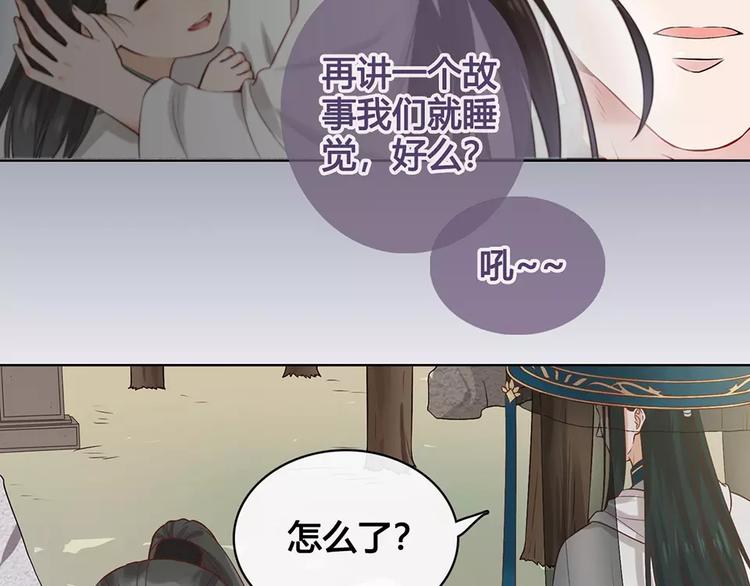 第18话 缘分难平79