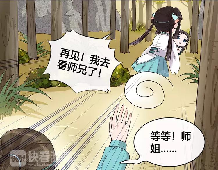 第16话 “在一起”85