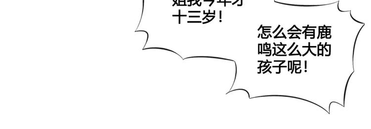 第16话 “在一起”79