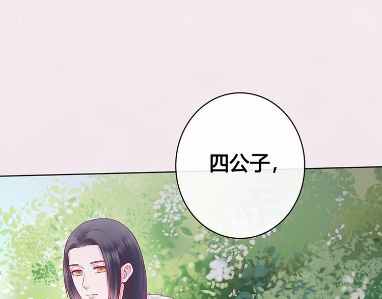 第49话 他送的新衣服86