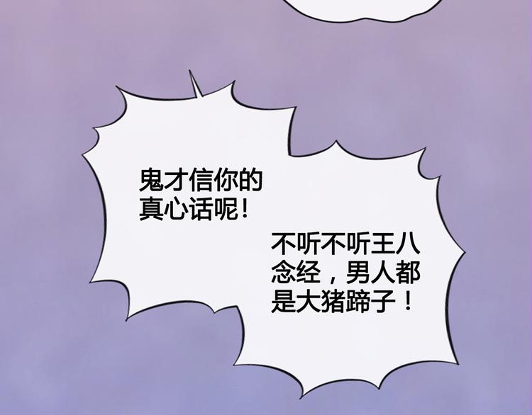 第43话 发现端倪87