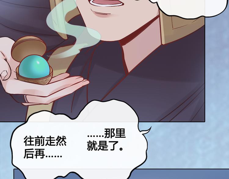 第25话 夜访药师府31