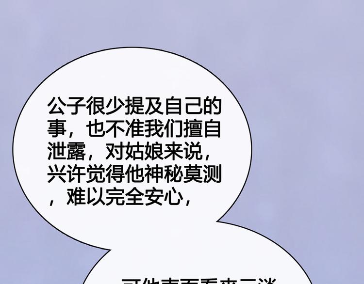 第63话 请好好爱他25