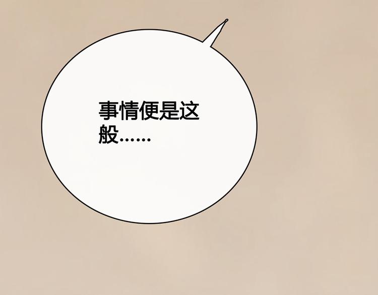 第33话 不要怀疑她95