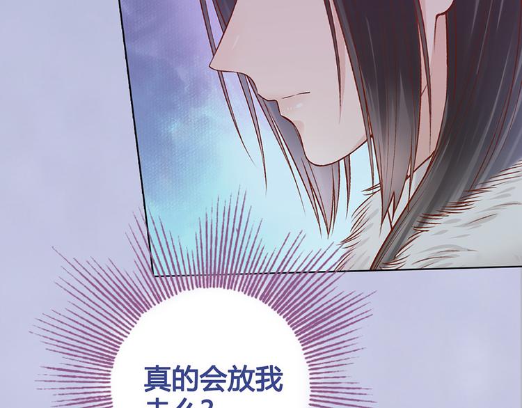 第50话 吃醋了？107