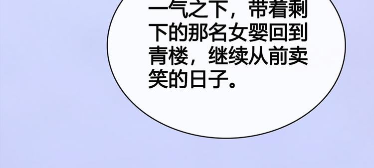 第48话 身世6