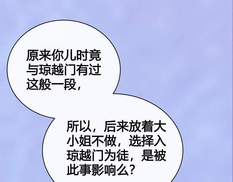 第54话 她的过去63