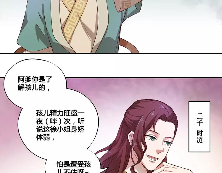 第2话 继承人22