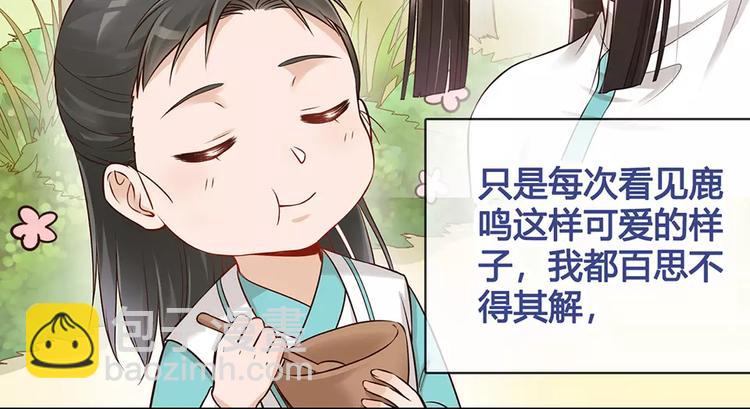 第16话 “在一起”69