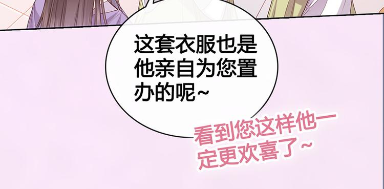 第49话 他送的新衣服80