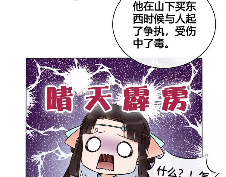 第16话 “在一起”83