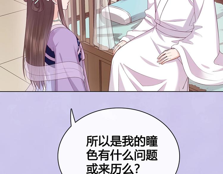 第68话 瞳色的秘密38