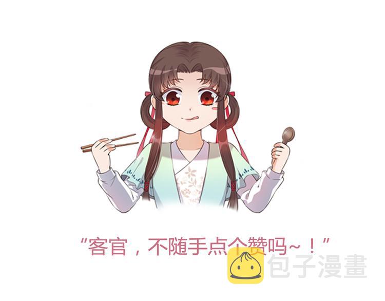 第57话 都是他的后宫？132