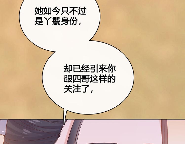 第38话 婚约？109