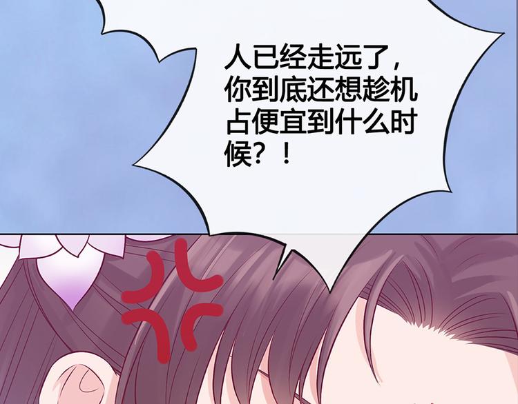 第50话 吃醋了？74