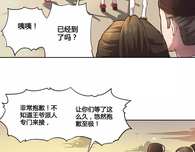第1话 血瞳的秘密71