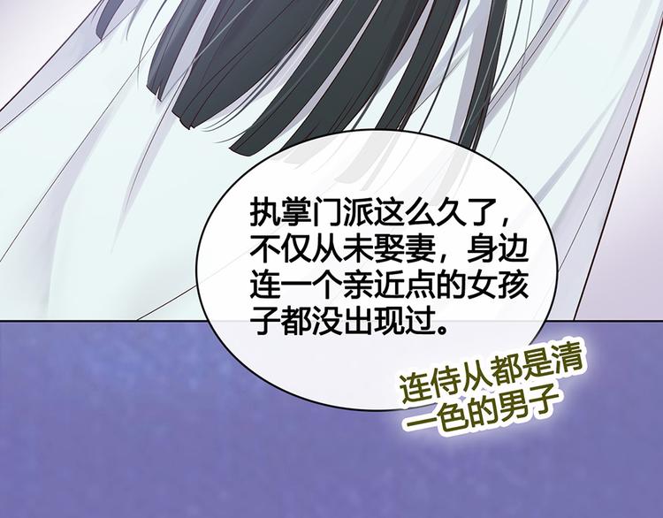 第23话 师兄的秘密69