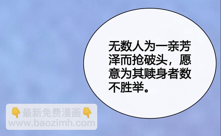 第47话 善心75