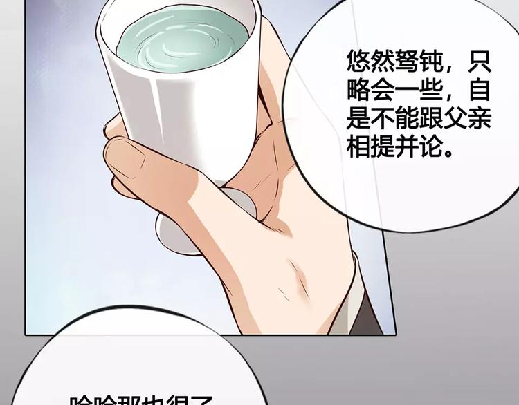 第8话 宴会45