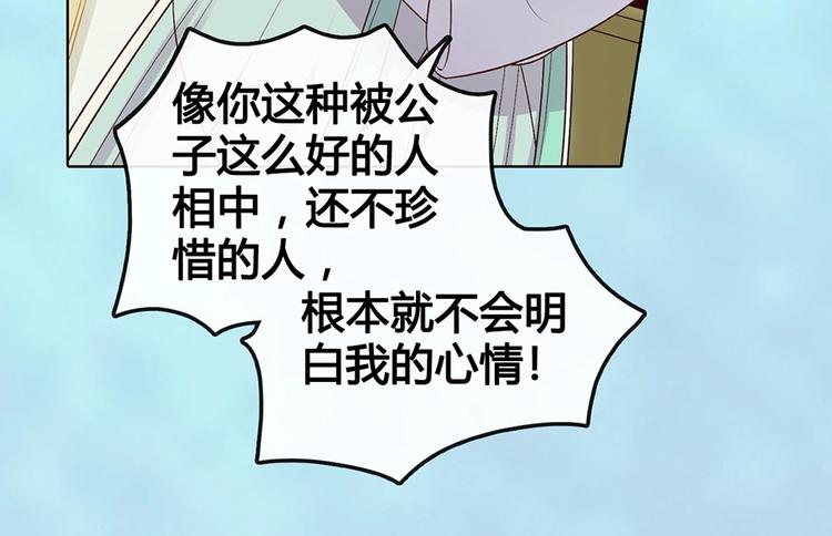 第69话 易容成猪头？！61