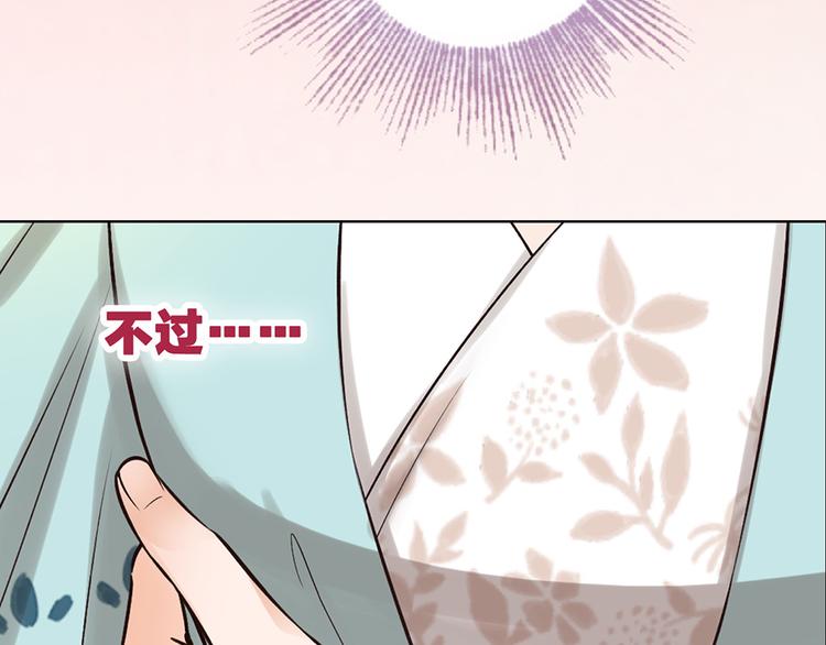 第22话 做我媳妇23