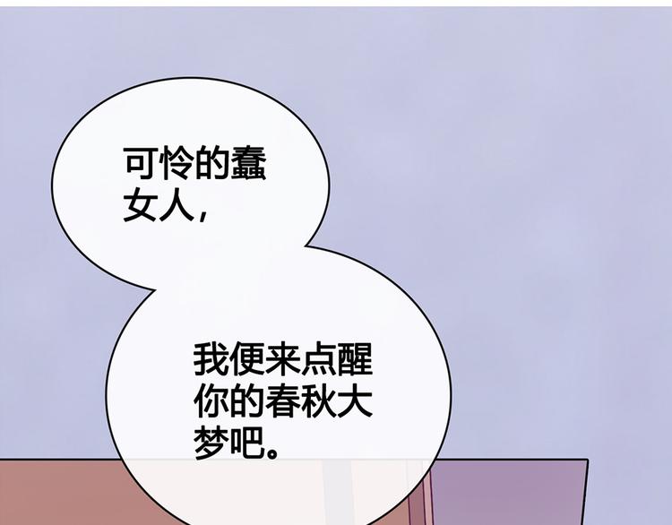 第58话 休想欺负我4