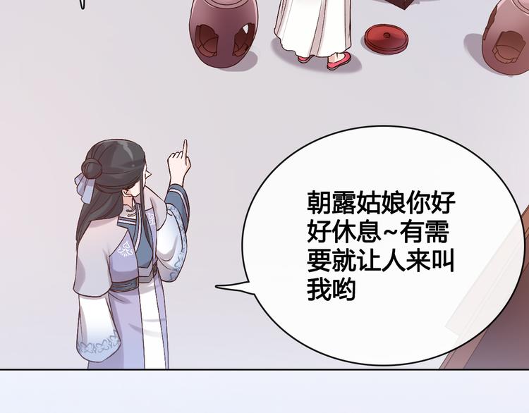 第24话 心烦意乱8
