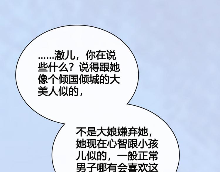 第35话 为了她15