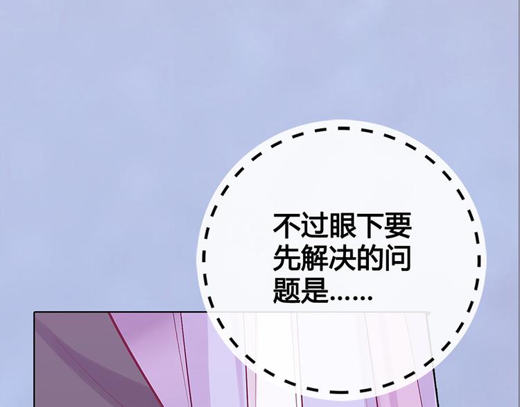 第50话 吃醋了？70