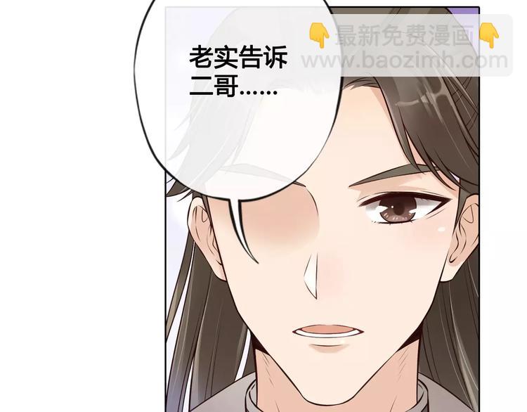 第11话 我喜欢她？23