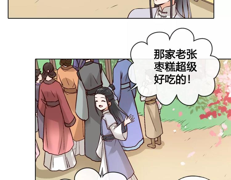 第12话 美男环绕79