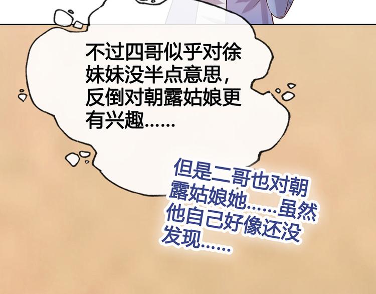第38话 婚约？66