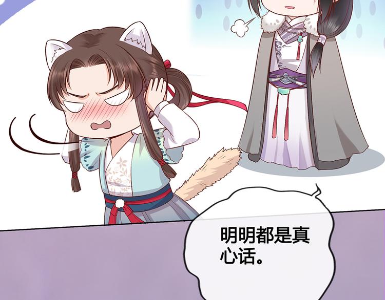 第43话 发现端倪86