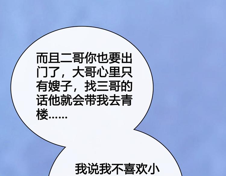 第56话 带娘子回老家啦44