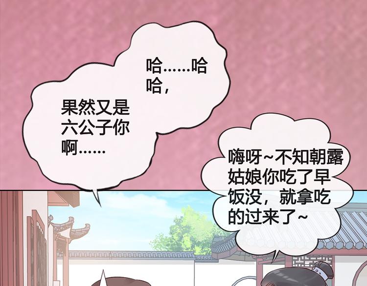 第23话 师兄的秘密44