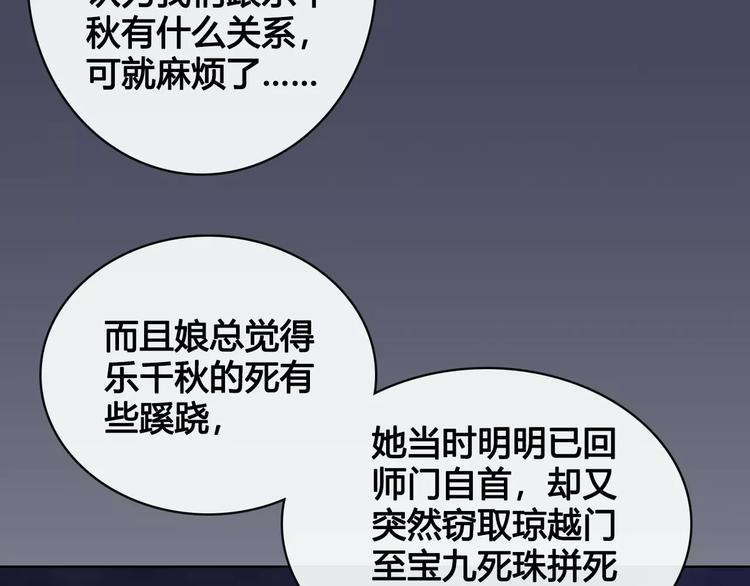 第9话 世子之争62
