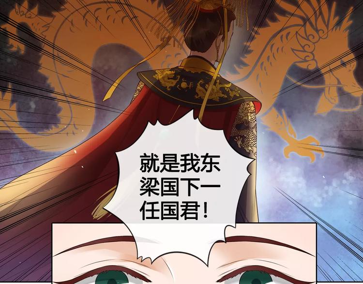 第9话 世子之争46