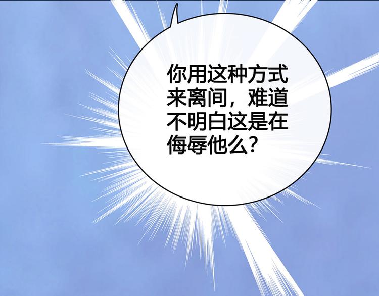 第59话 惩罚12