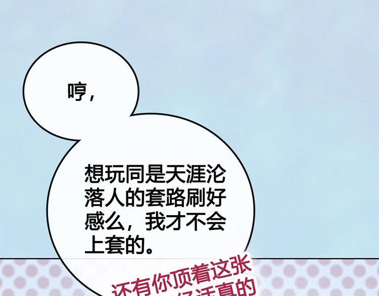 第69话 易容成猪头？！70