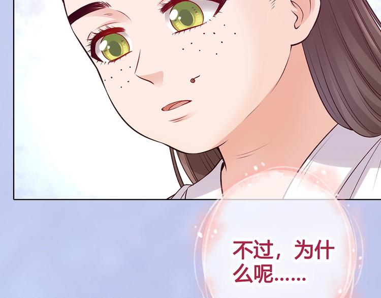 第69话 易容成猪头？！85