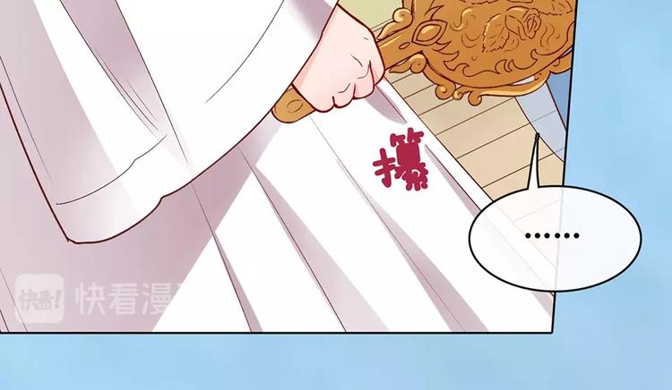 第67话  真心告白？！36