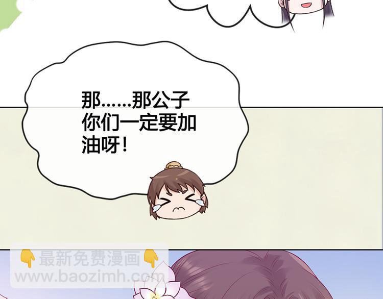 第51话 离开府邸40